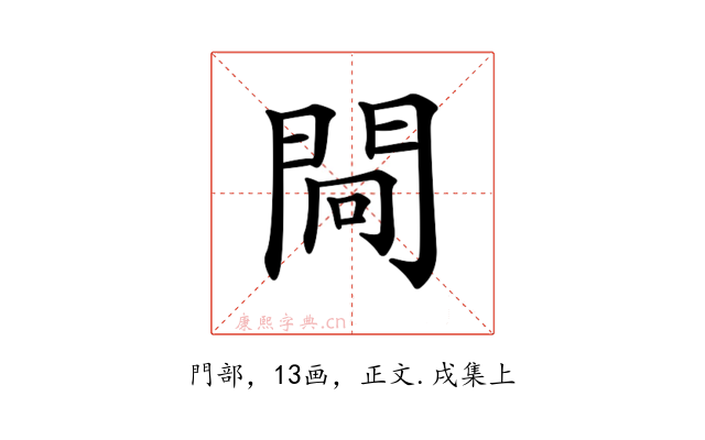 𨴀