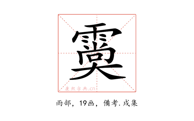 𩅌