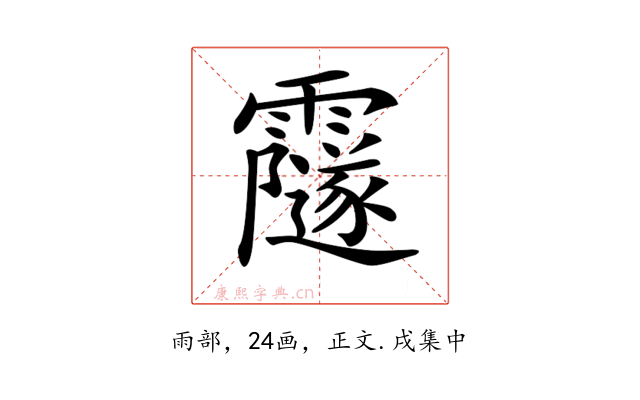 𩆰