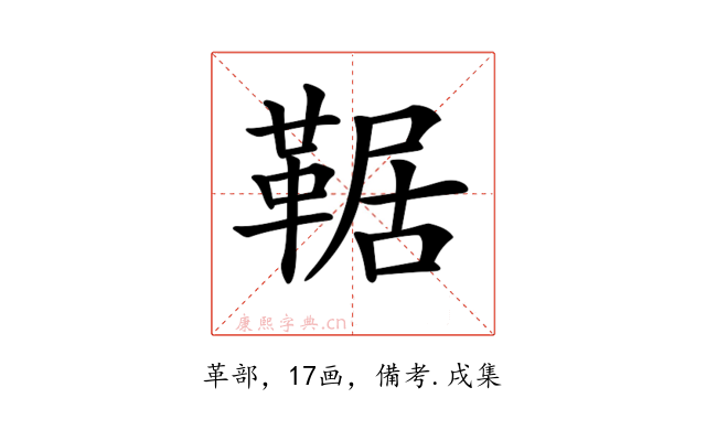 𩋜