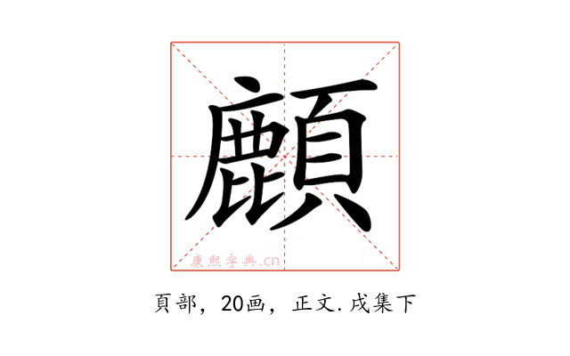 𩔴