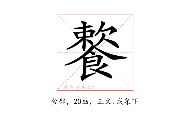 𩞌