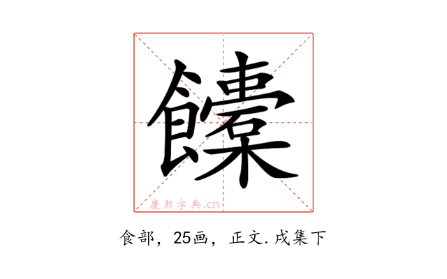 𩟰