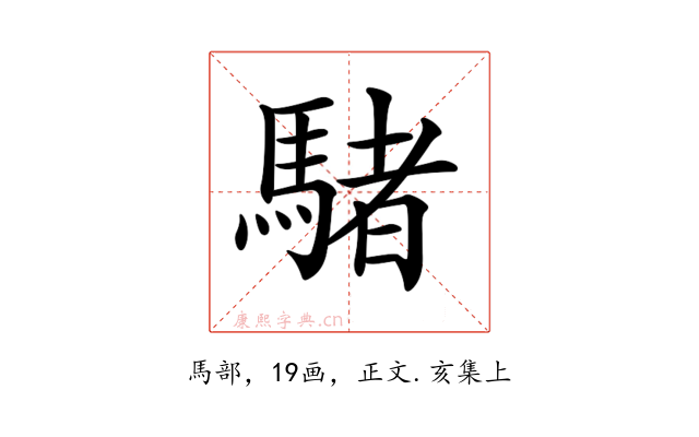 𩤜