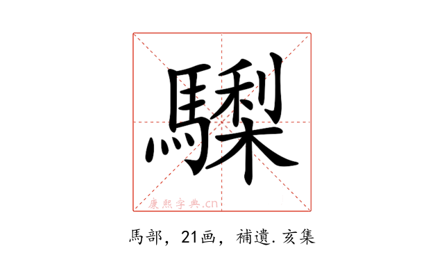 𩦀