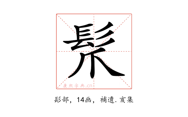 𩬐