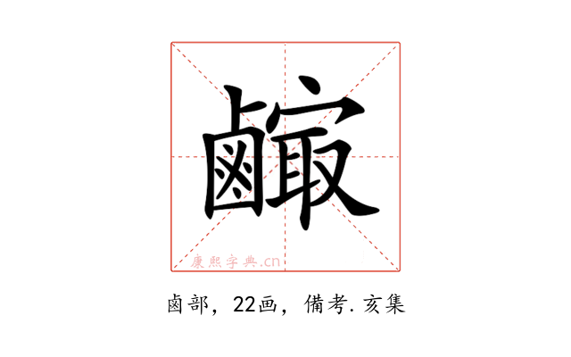 𪉼