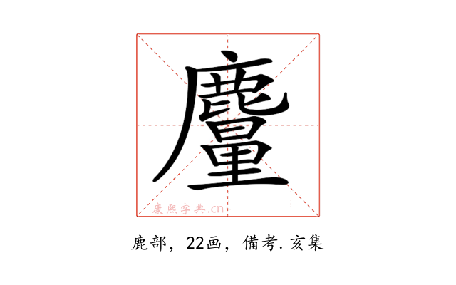 𪋠