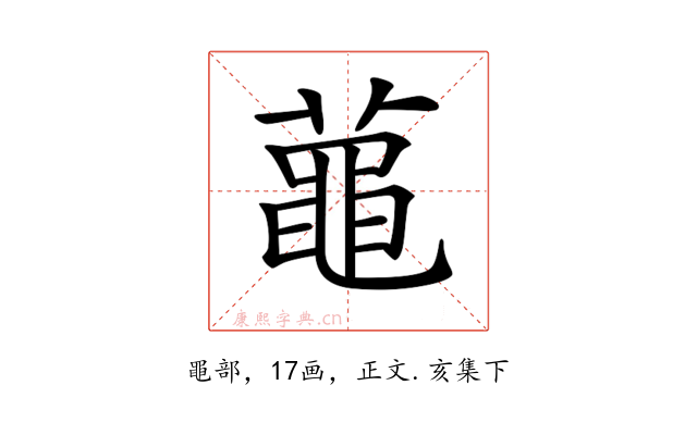 𪓔