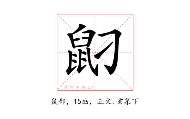 𪔸