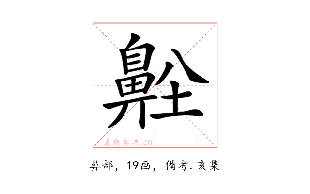 𪖜