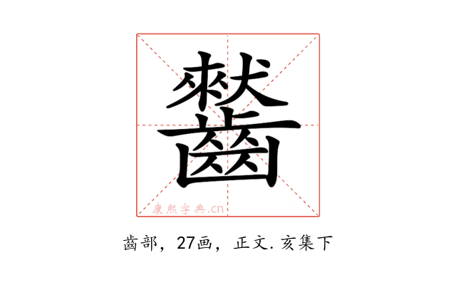 𪙤