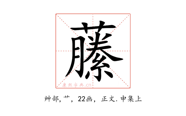 䕨