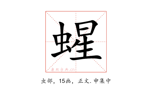 䗌