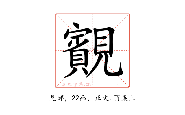 䚔