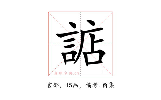 䛸