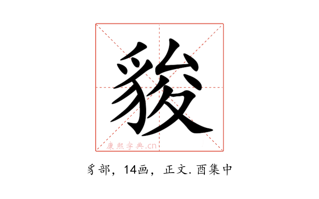 䝜