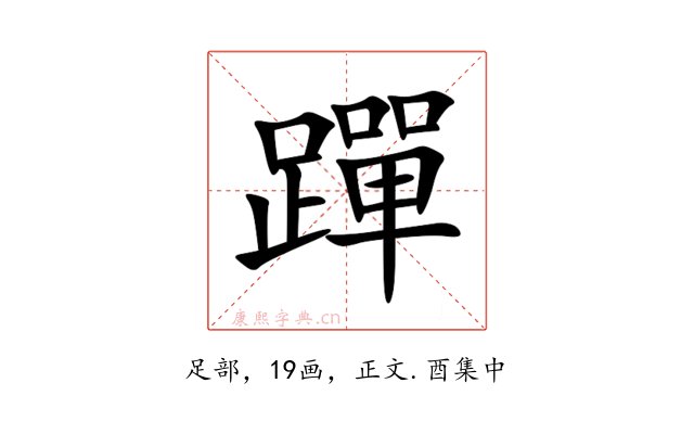 䠤