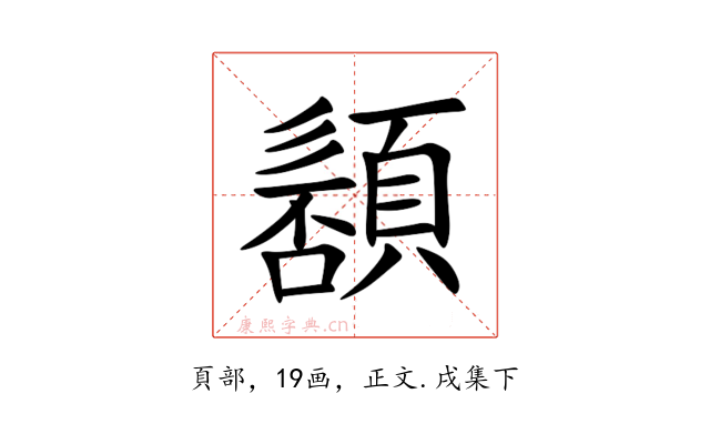 䫠
