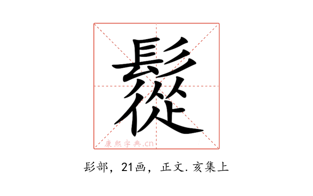 䰌