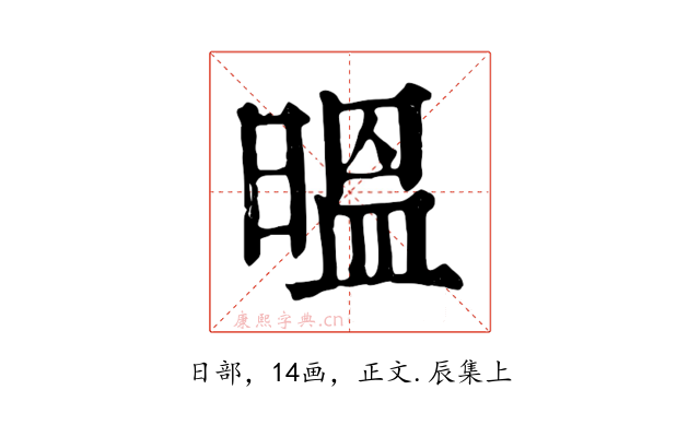㬈