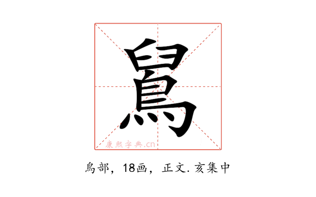 䳔