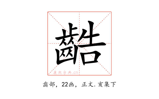 䶜