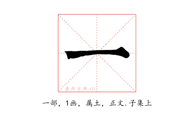 一