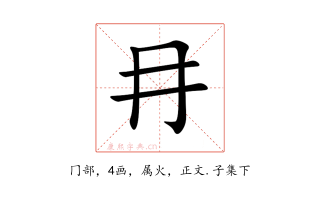 冄