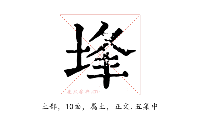 埄