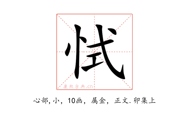 恜