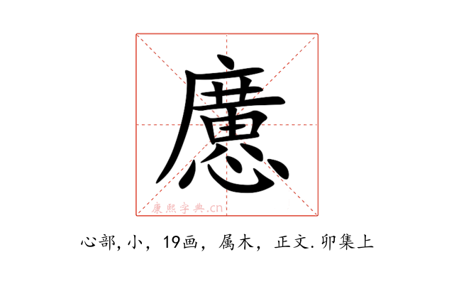 懬