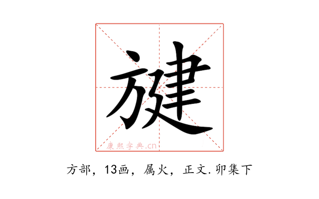 旔