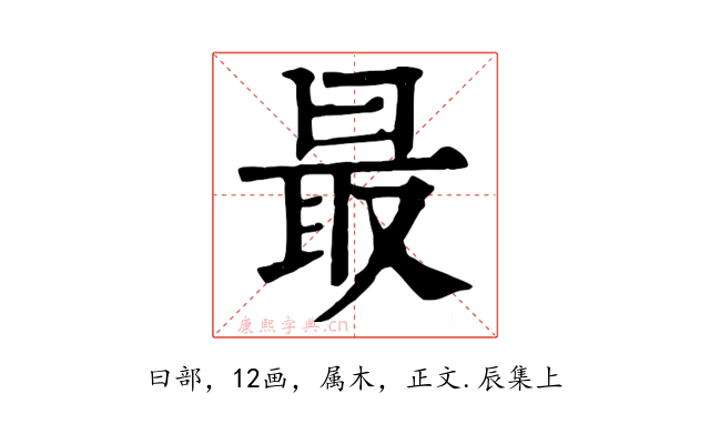 最