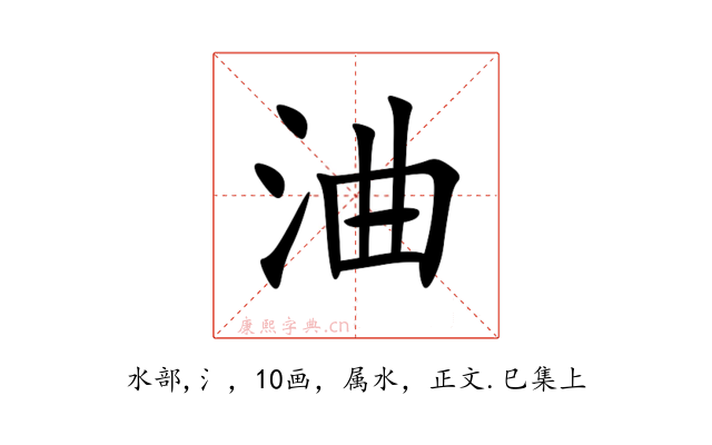 浀