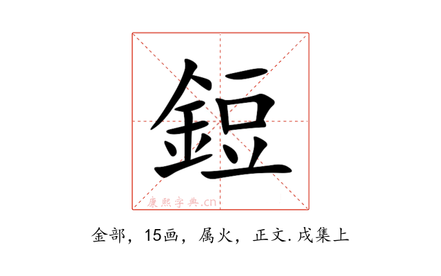 鋀