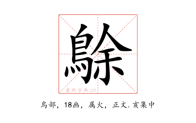 鵌