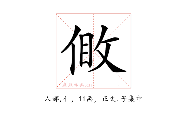 𠊹