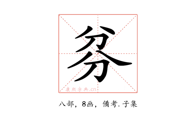 𠔑