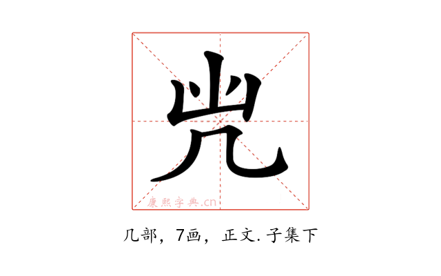 𠘽