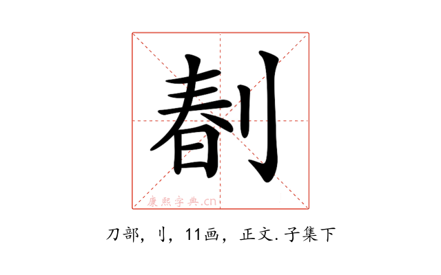 𠝩