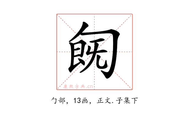 𠣹