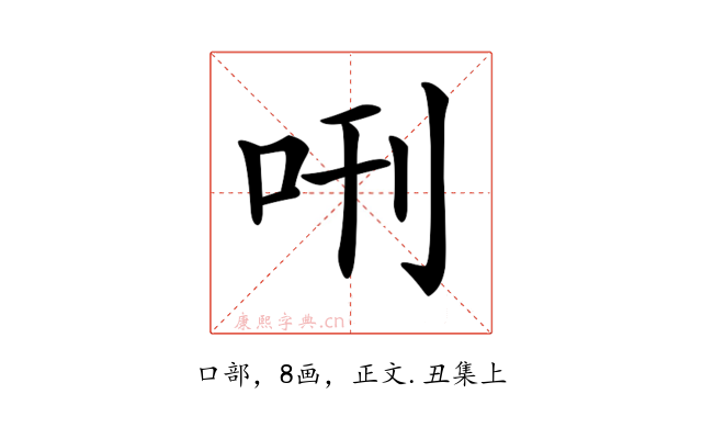 𠰙