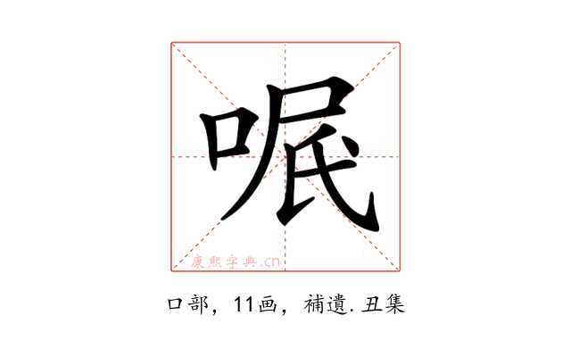 𠶩