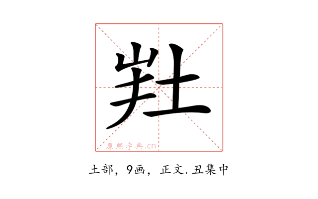 𡊽