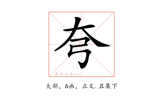 𡗝