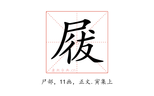 𡲁