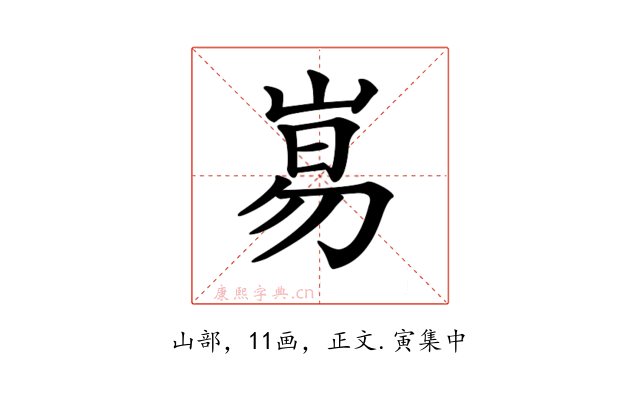 𡸑