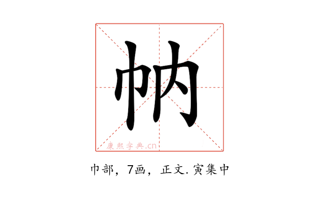 𢁩