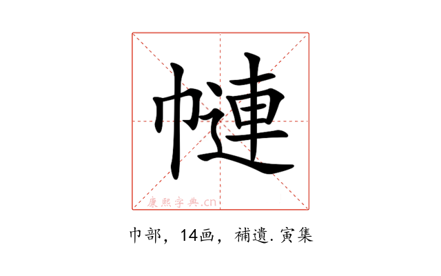 𢄱